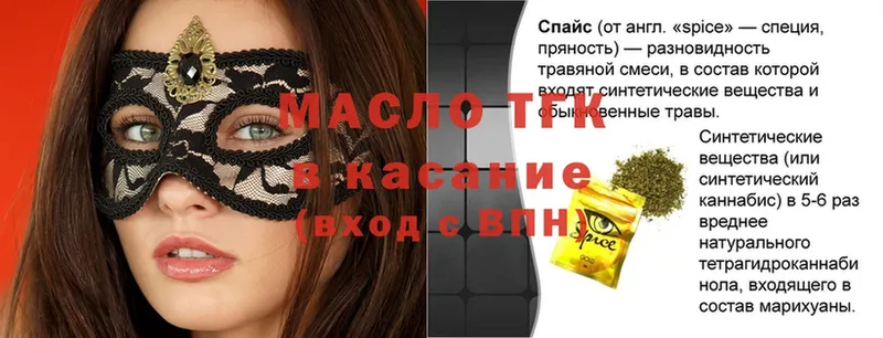 Дистиллят ТГК гашишное масло  цена   Ковдор 